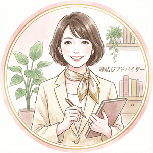 結婚相談所アドバイザー