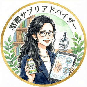 葉酸サプリアドバイザー
